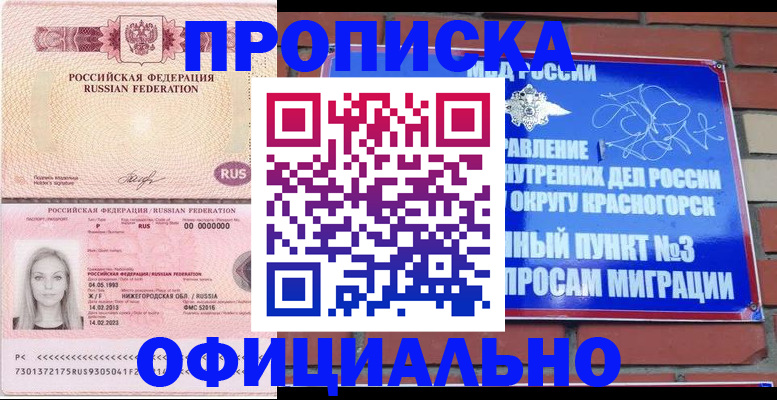 временная регистрация собственник в Бологом