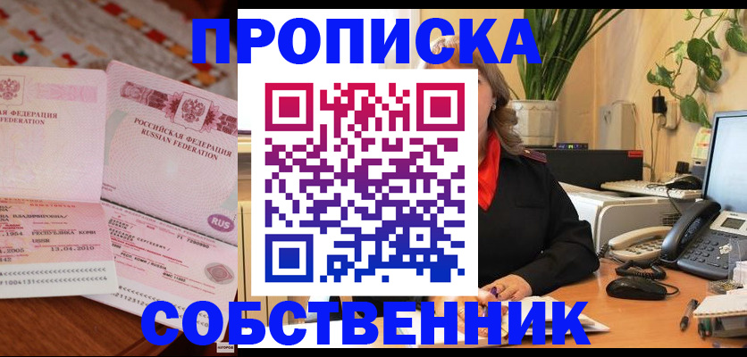 временная регистрация адрес в Бологом