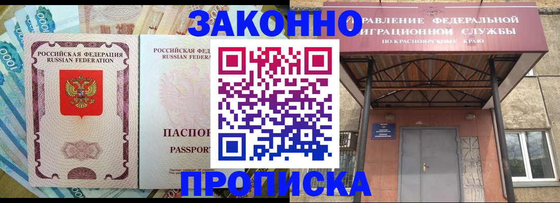 временная прописка в Бологом